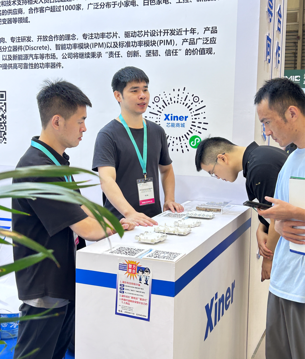 用“芯”节能，，，芯能半导体首次亮相PCIM Asia！_深圳芯能半导体手艺有限公司